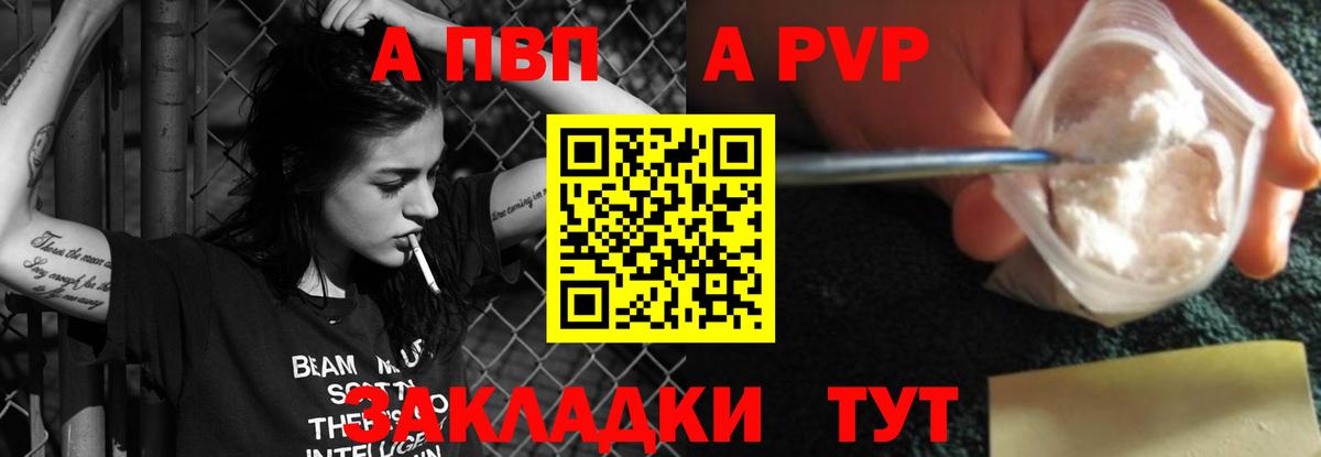 A PVP крисы CK  А ПВП СК  Гуково  Вход с VPN 