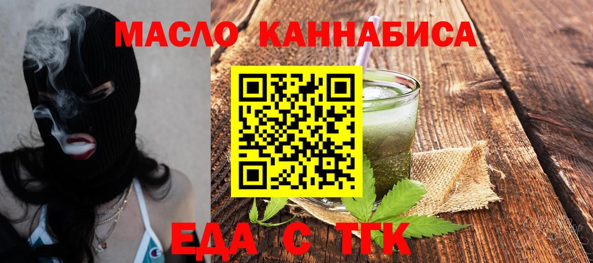 Печенье с ТГК конопля  Вход с VPN  Гуково 