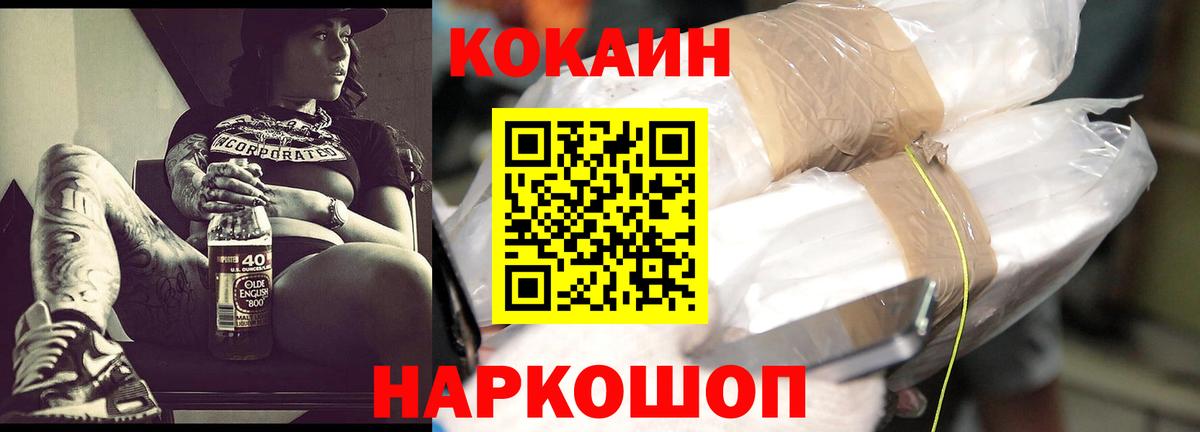 Cocaine Columbia  КОКАИН Боливия  Гуково  Вход с VPN 