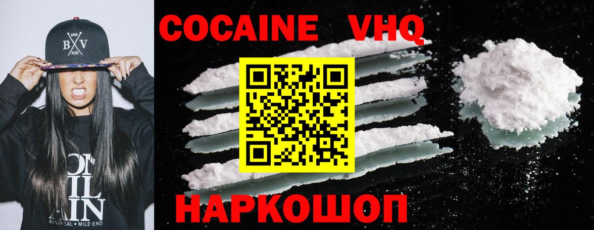 COCAIN 99% Гуково