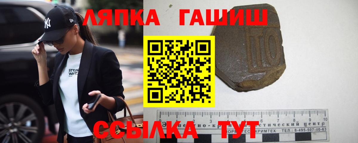 ГАШ Изолятор  Вход с VPN  ГАШИШ хэш  Гашиш  Гуково 