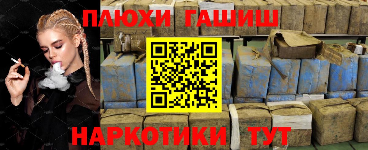 Гашиш hashish Гуково