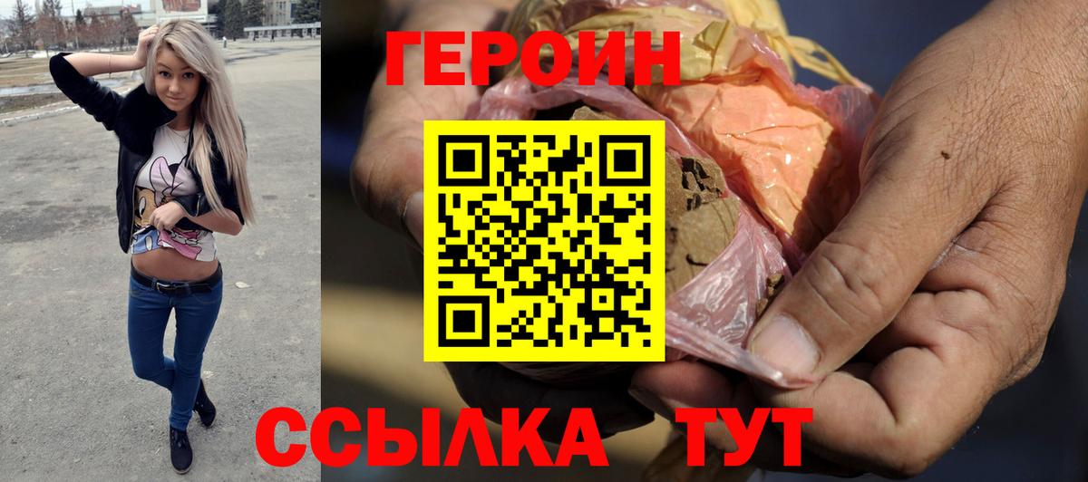 Гуково  Героин белый  Вход с VPN 