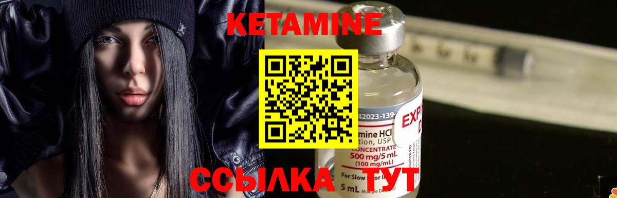 Кетамин ketamine Гуково