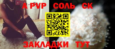 крисы Анапа