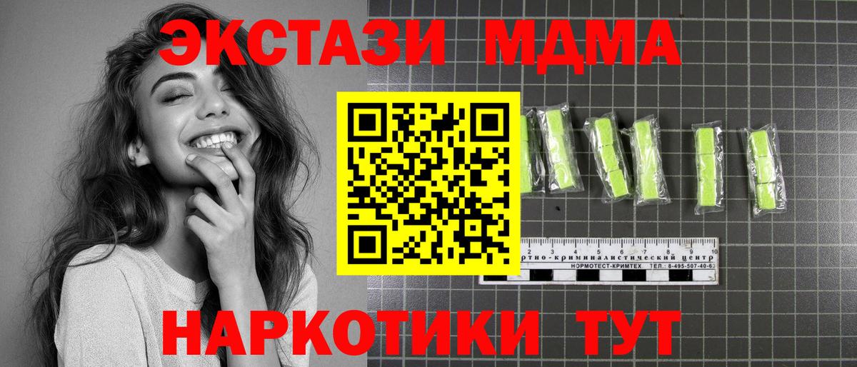 МДМА crystal  МДМА crystal  Гуково  Вход с VPN 