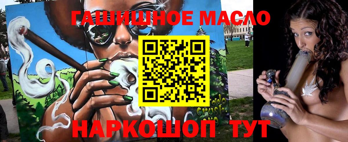 Гуково  Дистиллят ТГК концентрат  Вход с VPN 