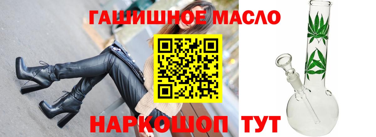 ТГК Wax Гуково