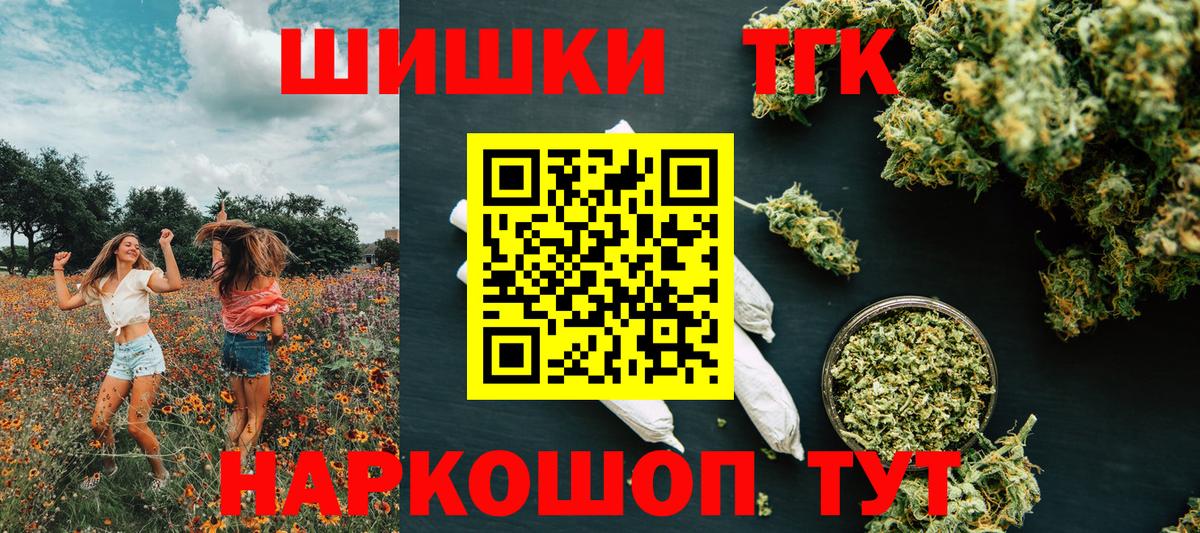 Бошки марихуана семена  Конопля марихуана  Каннабис марихуана  Вход с VPN  Гуково 